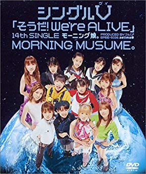 【中古】シングルV 「そうだ! We're ALIVE」 [DVD] p706p5g