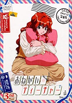 【中古】【非常に良い】おねがい☆ティーチャー 3rd Mail [DVD] p706p5g