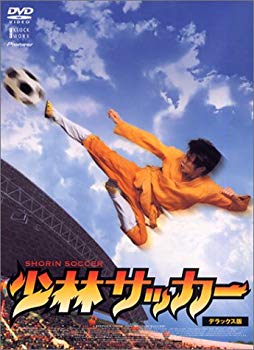 【中古】【非常に良い】少林サッカー デラックス版 [DVD] p706p5g