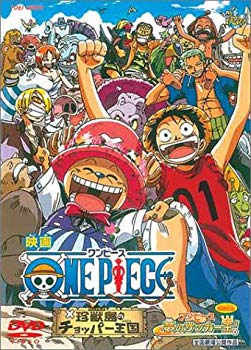 【中古】ワンピース 珍獣島のチョッパー王国(同時収録:夢のサッカー王!) [DVD] cm3dmju