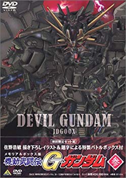 楽天市場】機動武闘伝 Gガンダム DVD BOX 3の通販 楽天市場】機動武闘伝 Gガンダム DVD BOX 3の通販