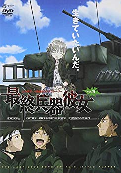 【中古】【非常に良い】最終兵器彼女 Vol.3 [DVD] cm3dmju