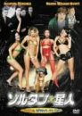 【中古】【非常に良い】ゾルタン★星人 [DVD] cm3dmju