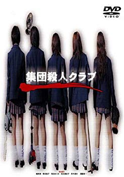 【商品名】集団殺人クラブ [DVD]【メーカー名】ケイエスエス【メーカー型番】【ブランド名】Kss【商品説明】集団殺人クラブ [DVD]当店では初期不良に限り、商品到着から7日間は返品を 受付けております。・通常3日〜5日でお届けできます。万が一、品切れの場合は2週間程度でお届け致します。ご注文からお届けまで1、ご注文⇒ご注文は24時間受け付けております。2、注文確認⇒ご注文後、当店から注文確認メールを送信します。3、在庫確認⇒国内在庫：3〜5日程度でお届け。　海外在庫：2週間程度でお届け。　※在庫切れの場合はご連絡させて頂きます。4、入金確認⇒前払い決済をご選択の場合、ご入金確認後、配送手配を致します。5、出荷⇒配送準備が整い次第、出荷致します。配送業者、追跡番号等の詳細をメール送信致します。6、到着⇒出荷後、1〜3日後に商品が到着します。　※離島、北海道、九州、沖縄は遅れる場合がございます。予めご了承下さい。