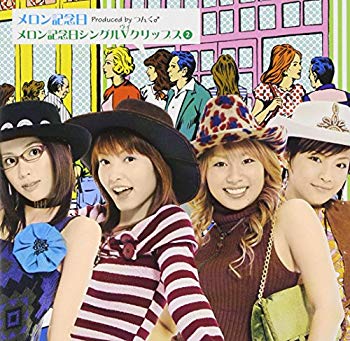 Rakuten - 【中古】メロン記念日シングルVクリップス(2) [DVD] cm3dmju