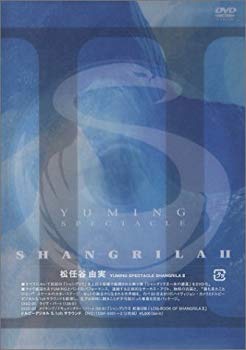 YUMING SPECTACLE SHANGRILA II  cm3dmju