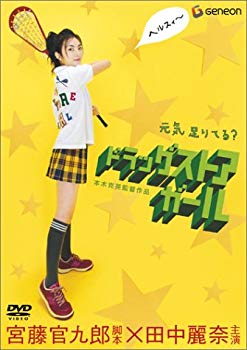 【中古】ドラッグストア・ガール デラックス版 [DVD] cm3dmju