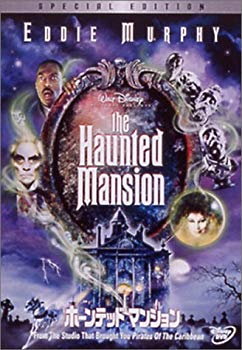 【中古】ホーンテッドマンション 特別版 [DVD] cm3dmju