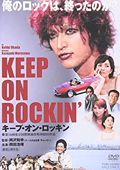【中古】【非常に良い】KEEP ON ROCKIN’ キープ・オン・ロッキン [DVD] cm3dmju