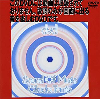 Rakuten - 【中古】【非常に良い】サウンド・オブ・ミュージック [奥田民生] [DVD] cm3dmju