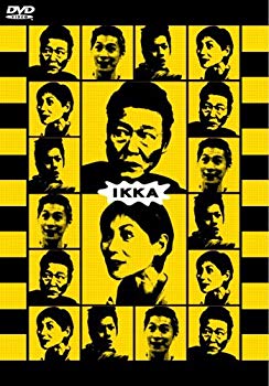 【中古】【非常に良い】IKKA 一和 [DVD] cm3dmju