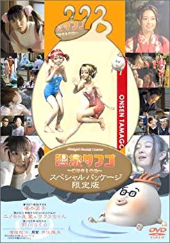 【中古】Midnight Comedy Theater「温泉タマゴ」~湯けむり奇談~(限定版) [DVD]