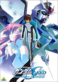 【中古】機動戦士ガンダムSEED スペシャルエディション 虚空の戦場 [DVD] cm3dmju