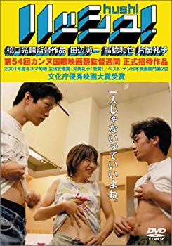 【中古】ハッシュ! [DVD] cm3dmju