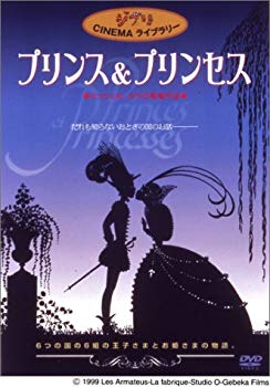 Rakuten - 【中古】プリンス & プリンセス [DVD] o7r6kf1