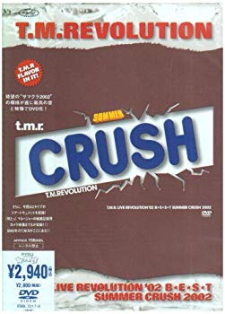 【中古】【非常に良い】T.M.R.LIVE REVOLUTION ’02 B★E★S★T-SUMMER CRUSH 2002- [DVD] o7r6kf1