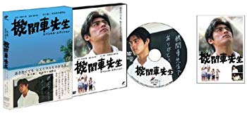 【中古】機関車先生 スペシャル・エディション [DVD] o7r6kf1