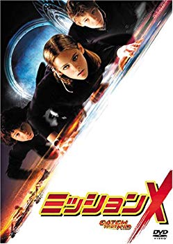 【中古】【非常に良い】ミッションX [DVD] o7r6kf1