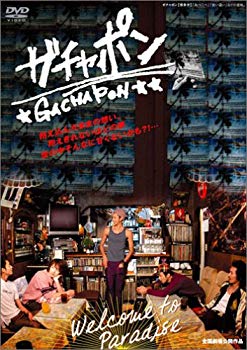 【商品名】ガチャポン [DVD]【メーカー名】J.V.D.【メーカー型番】【ブランド名】【商品説明】ガチャポン [DVD]当店では初期不良に限り、商品到着から7日間は返品を 受付けております。・通常3日〜5日でお届けできます。万が一、品切れ...