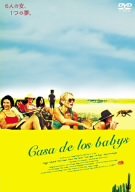 【中古】カーサ・エスペランサ ~赤ちゃんたちの家~ [DVD] o7r6kf1