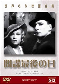 【中古】間諜最後の日 [DVD] o7r6kf1
