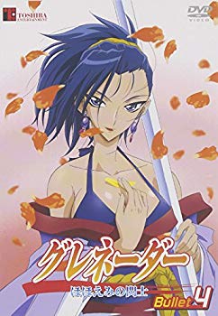 【中古】グレネーダー ほほえみの閃士 Bullet.4 [DVD] o7r6kf1