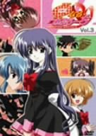 【中古】φなる・あぷろーち Vol.3 (通常版) [DVD] o7r6kf1