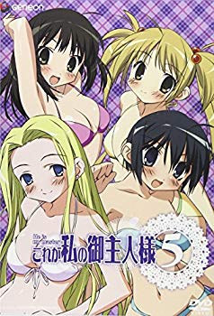 【中古】これが私の御主人様 5 [DVD] o7r6kf1
