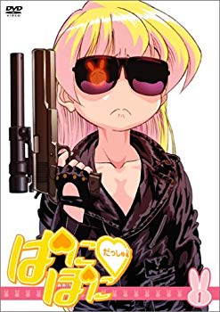 【中古】ぱにぽにだっしゅ! 第1巻 (限定版) [DVD] o7r6kf1