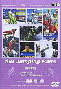 yÁzSki Jumping Pairs meets Top Runner featuring ^Y [DVD] o7r6kf1