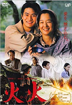 【中古】火火 [DVD] o7r6kf1