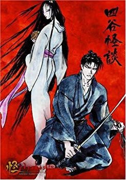 【中古】怪 ~ayakashi~ 四谷怪談 (初回限定生産) [DVD] o7r6kf1