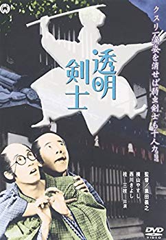 【中古】透明剣士 [DVD] o7r6kf1