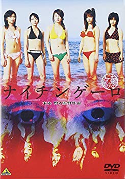 【中古】ナイチンゲーロ [DVD] bme6fzu