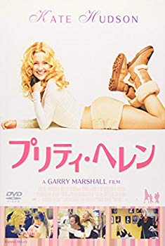 【中古】【非常に良い】プリティ・ヘレン [DVD] bme6fzu