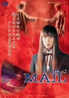 Rakuten - 【中古】MAIL Vol.2 [DVD] bme6fzu