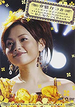 【中古】安倍なつみコンサートツアー2006春 ~おとめちっくBank~ [DVD] bme6fzu