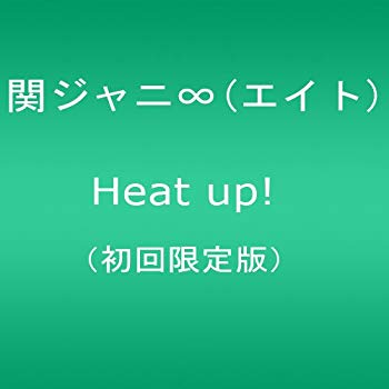 【中古】関ジャニ∞(エイト) Heat up! 初回限定盤 [DVD] bme6fzu