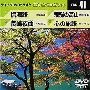 【中古】テイチクDVDカラオケ 音多Station bme6fzu