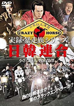 Video CDs - 【中古】【非常に良い】日韓連合 [DVD] bme6fzu