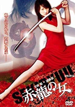 【中古】赤龍の女 [DVD] bme6fzu