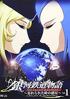 【中古】銀河鉄道物語~忘れられた時の惑星~Vol.1 [DVD] bme6fzu