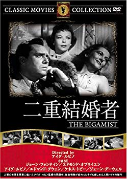 【中古】二重結婚者 [DVD] FRT-235 bme6fzu