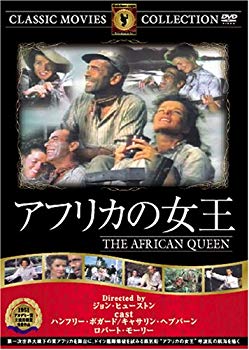【中古】アフリカの女王 [DVD] FRT-111 bme6fzu