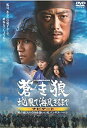 楽天ドリエムコーポレーション【中古】蒼き狼 地果て海尽きるまで ナビゲート ~史上最大の帝国を築いた男 チンギス・ハーン~ [DVD] bme6fzu