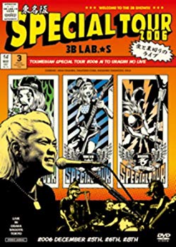 【中古】東名阪SPECIAL TOUR 2006 愛と裏切りのライブ。 [DVD] bme6fzu