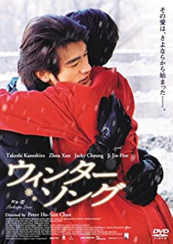 【中古】(未使用・未開封品)　ウィンター・ソング [DVD] sdt40b8