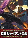 【中古】ジャイアントロボ 「GR-GIANT ROBO-」 プラチナセット【DVD CD 爆裂造形40thフィギュア(応募者全員特典)】 第5巻 bme6fzu