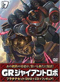 【中古】(未使用・未開封品)　ジャイアントロボ 「GR-GIANT ROBO-」 プラチナセット【DVD+CD+爆裂造形40thフィギュア(応募者全員特典)】 第7巻 sdt40b8