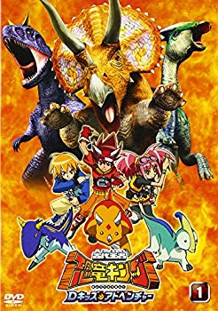 【中古】古代王者 恐竜キング Dキッズ・アドベンチャー 1 [DVD] bme6fzu
